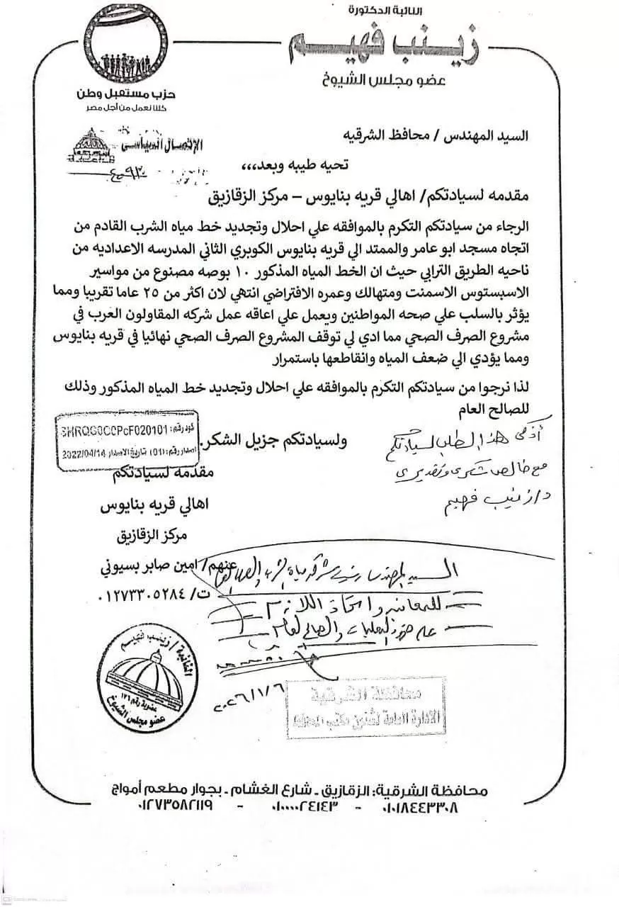 نائبةمستقبل وطن تنجح في إحلال وتجديد خط مياه شرب ببنايوس