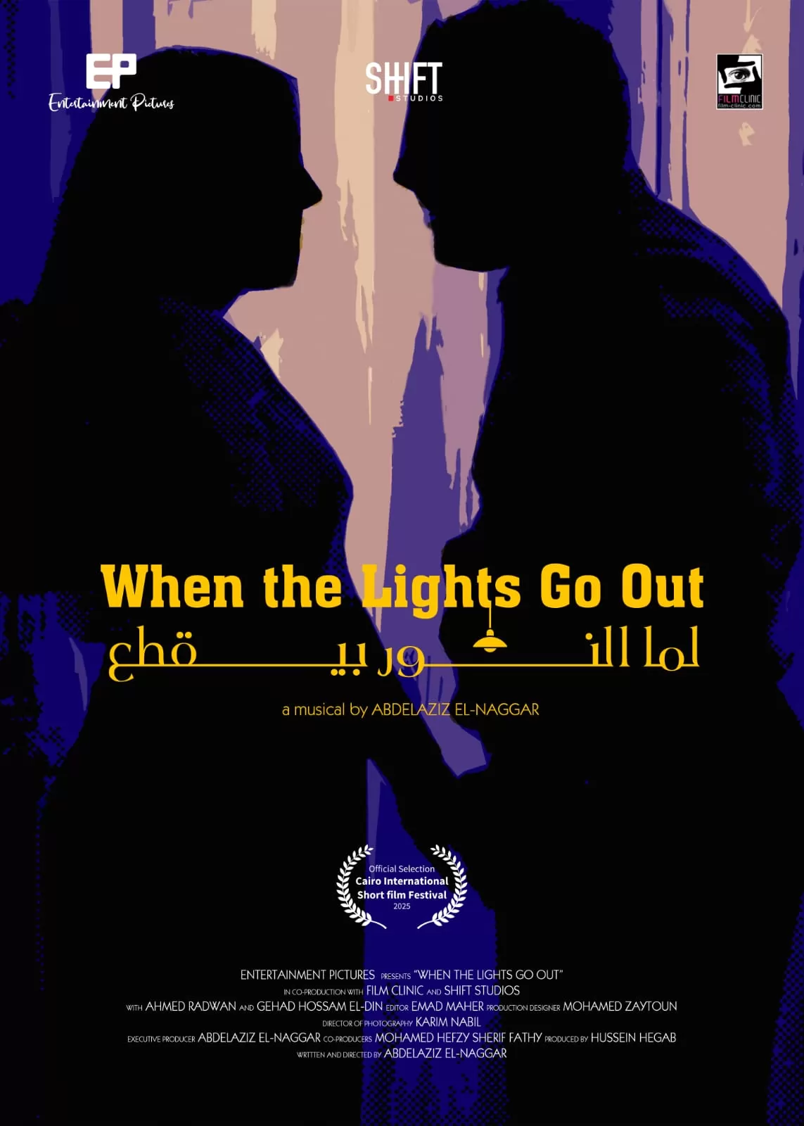 نادي سينما أوبرا دمنهور يعرض أفلامًا فائزة بمهرجان القاهرة الدولي