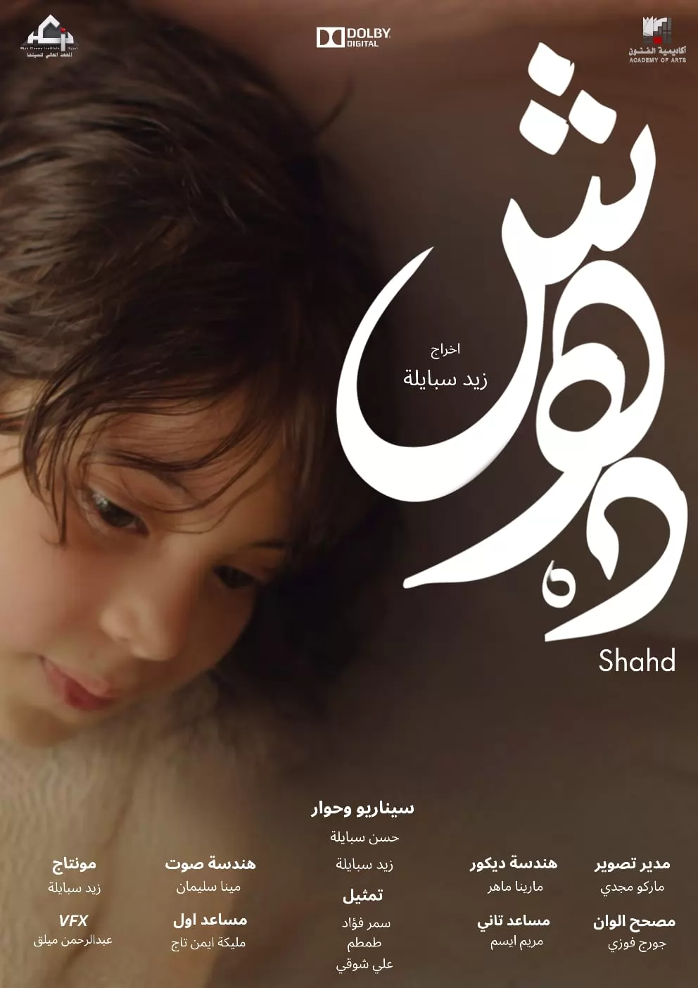 نادي سينما أوبرا دمنهور يعرض أفلامًا فائزة بمهرجان القاهرة الدولي