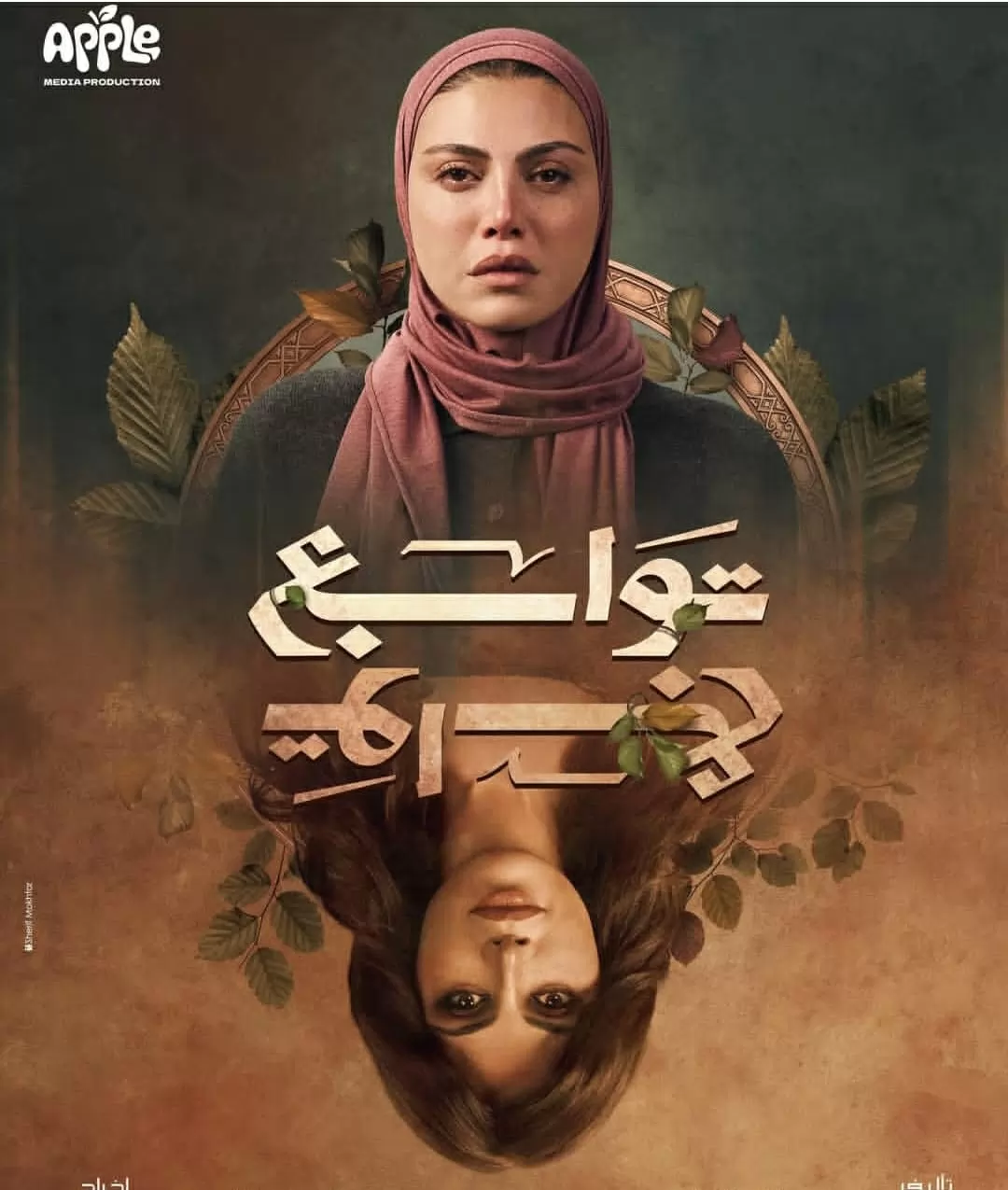 بالبوسترات التشويقية.. ريهام حجاج تروج لمسلسلها الرمضانى 