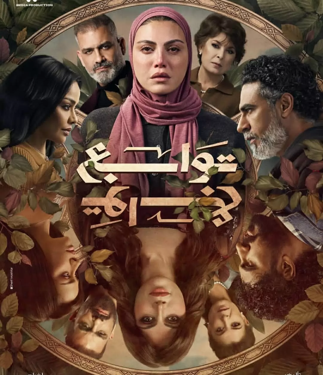 بالبوسترات التشويقية.. ريهام حجاج تروج لمسلسلها الرمضانى 