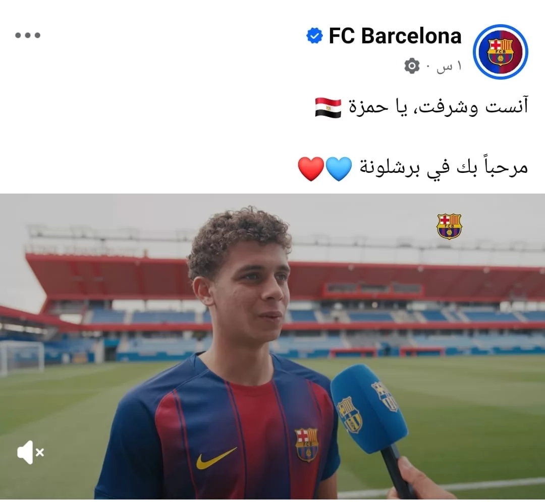 أهلا آنست وشرفت.. برشلونة يرحب بـ حمزة عبدالكريم بعد انضمامه رسمي
