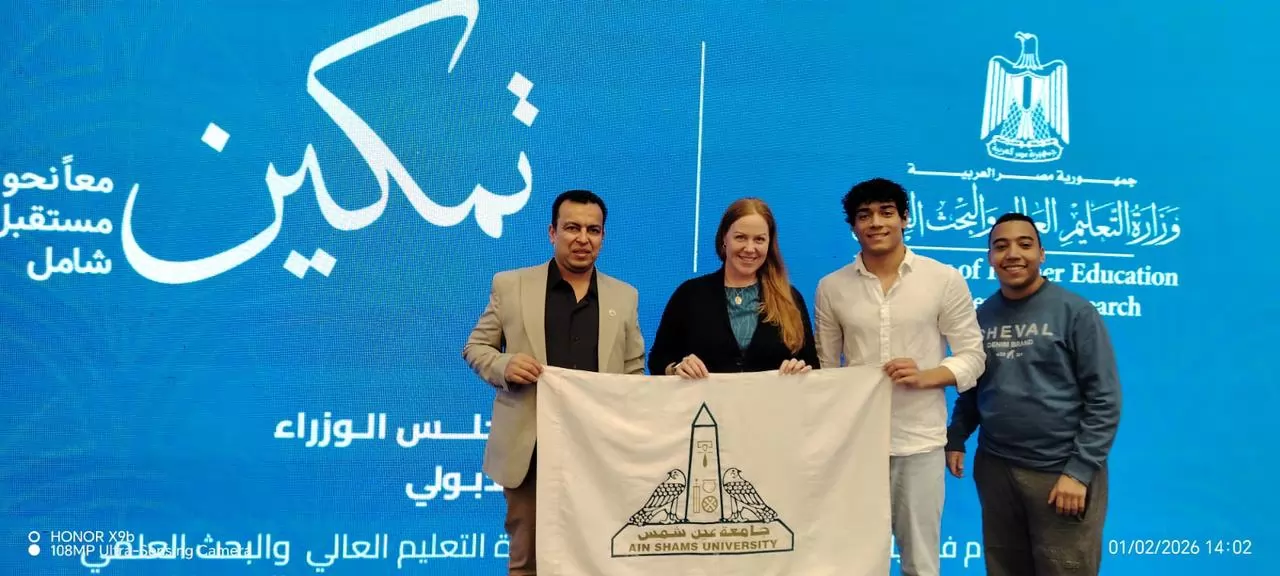 جامعة عين شمس تعلن حصول مركز خدمة ذوي الإعاقة على المركز الثاني 