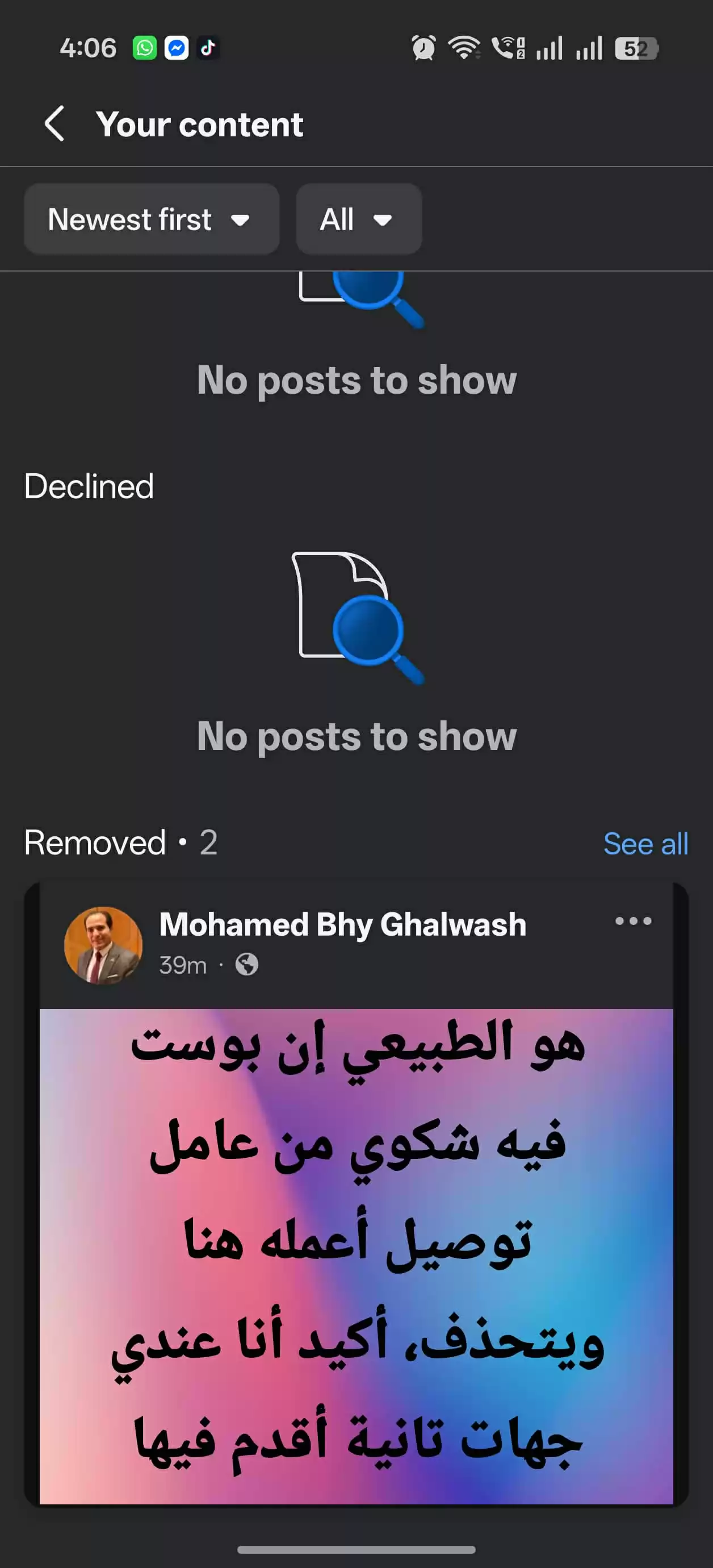 إستغاثة لجهاز حماية المستهلك