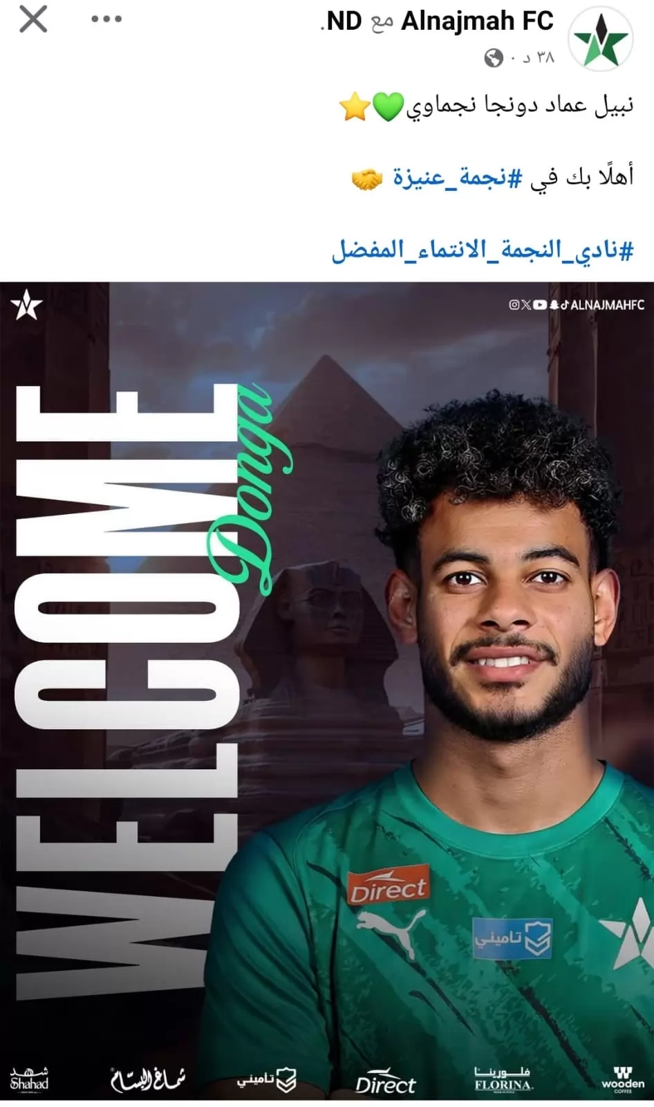 النجمة السعودي يعلن التعاقد مع دونجا قادما من الزمالك .. صورة