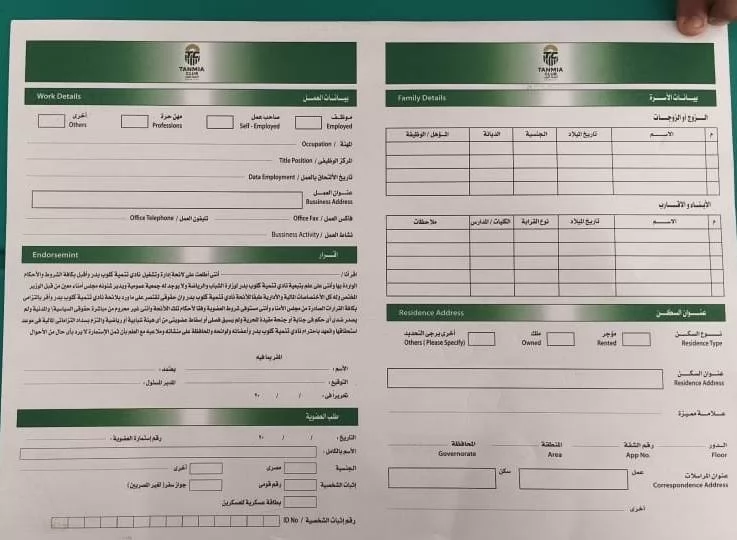 البجيرمى يعلن عن أسعار وشروط عضوية نادى تنمية كلوب مدينة بدر 2026