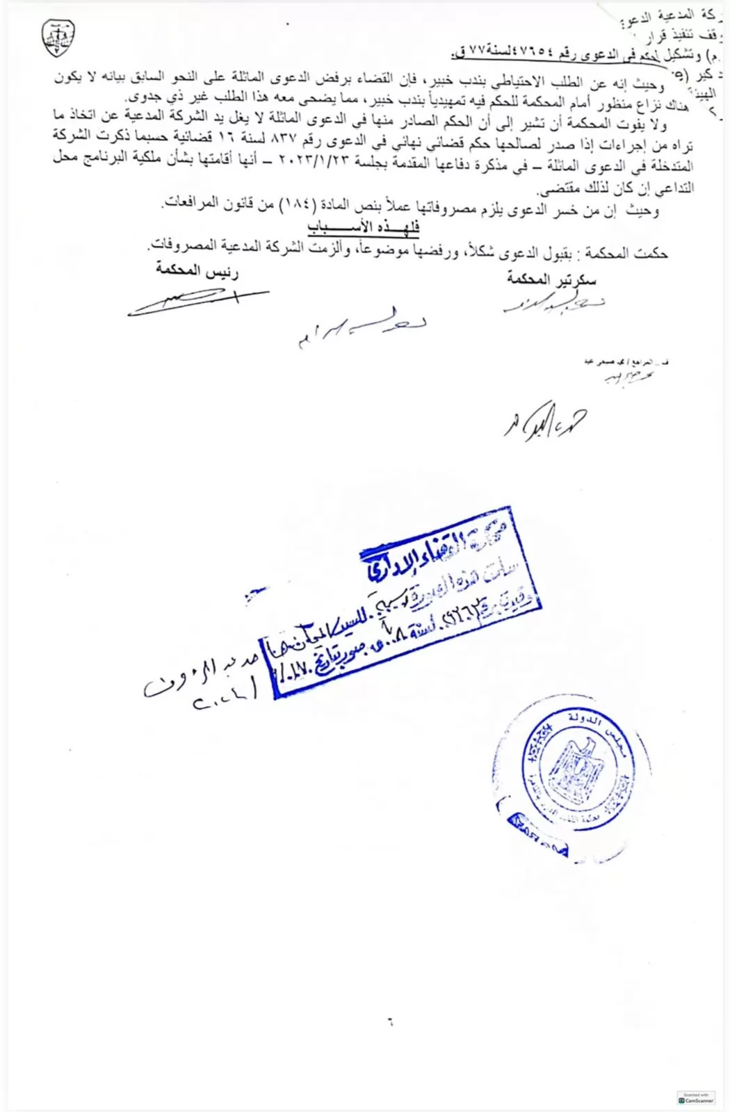 هیلث انسايتس ش م م تؤكد ملكيتها الفكرية الحصرية لبرنامج ميديكا كلود كير وتحذر من التعامل مع الادعاءات المغايرة