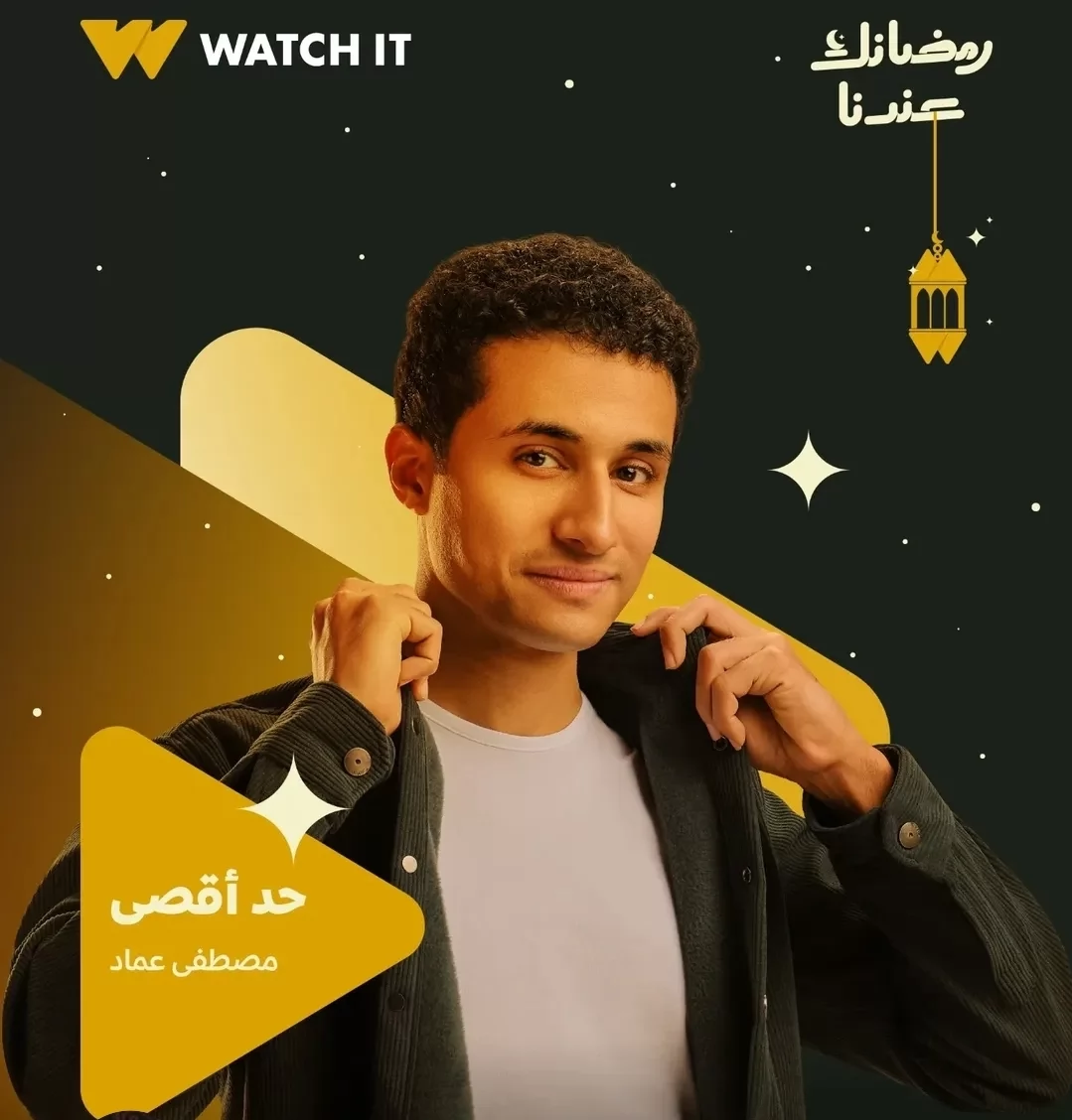 طرح البوسترات الفردية لمسلسل 