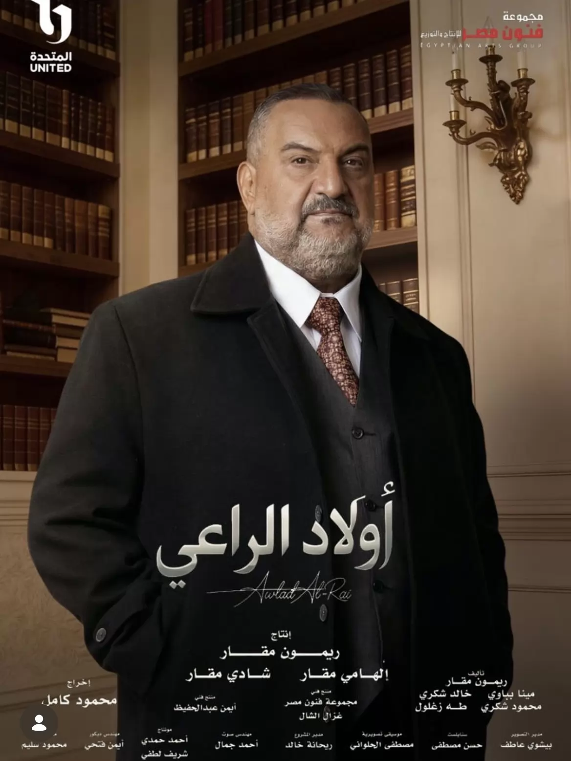 خالد الصاوي يروج لمسلسل 