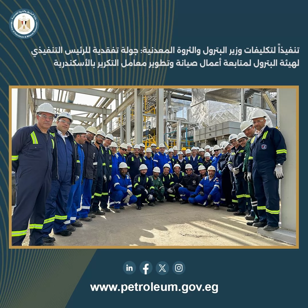 رئيس هيئة البترول يتابع أعمال صيانة معامل التكرير بالإسكندرية