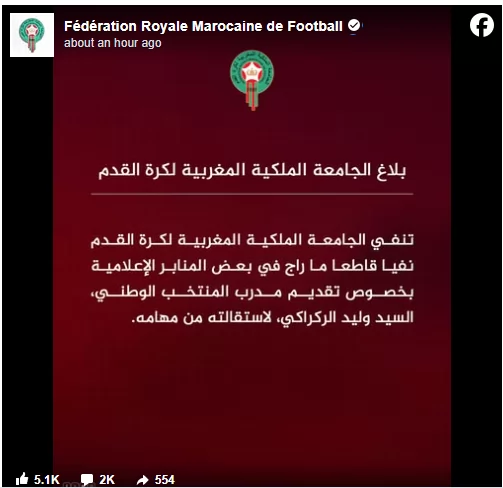 الاتحاد المغربي ينفي استقالة الركراكي من تدريب المنتخب