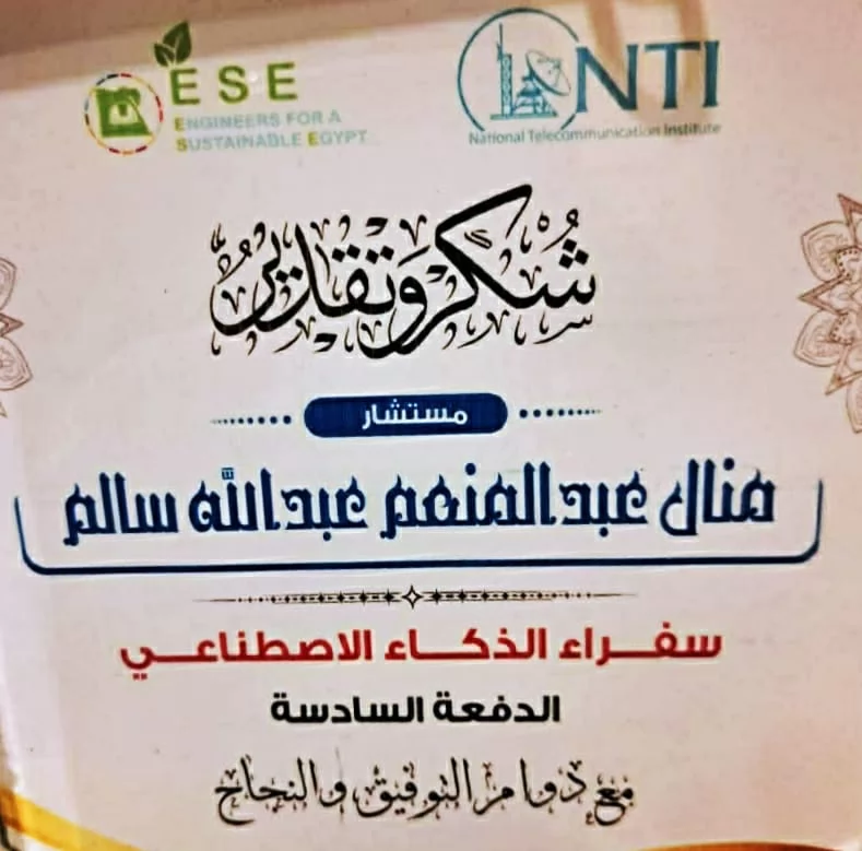 مبروك التكريم