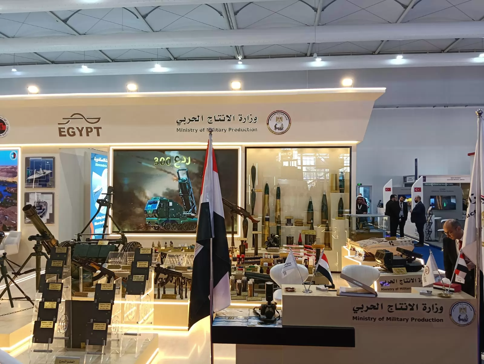 وزارة الإنتاج الحربي تشارك بفاعلية في معرض الدفاع العالمي 2026 با