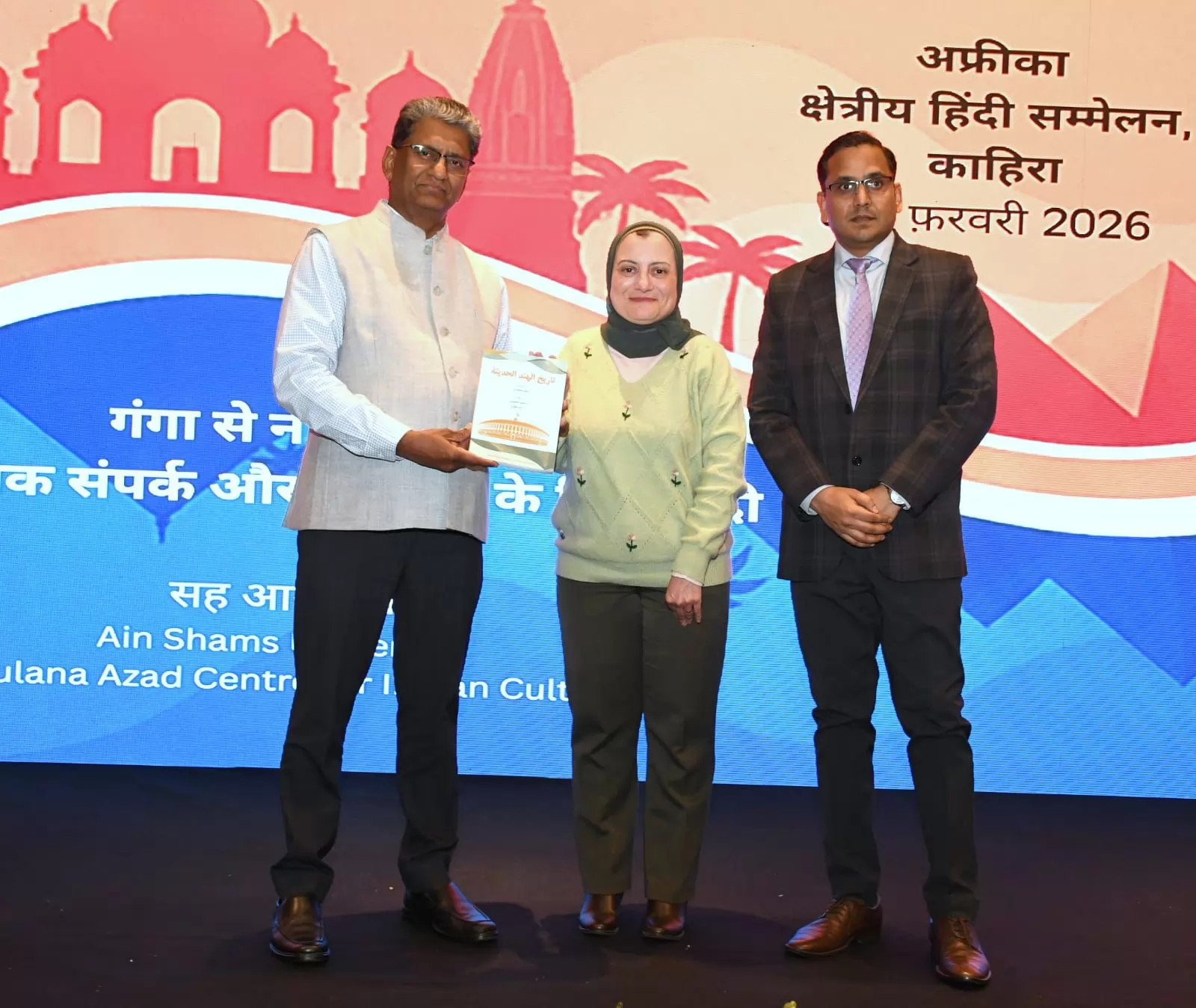 تكريم رانيا محمد فوزي أستاذة اللغة الأردية بجامعة عين شمس