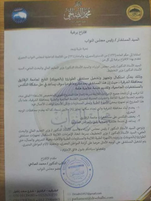 الصالحي يطالب بسرعة افتتاح مستشفى الطوارئ بالشوبك  