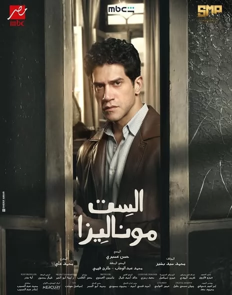 احمد مجدى يكشف عن البوستر الرسمى لـ 