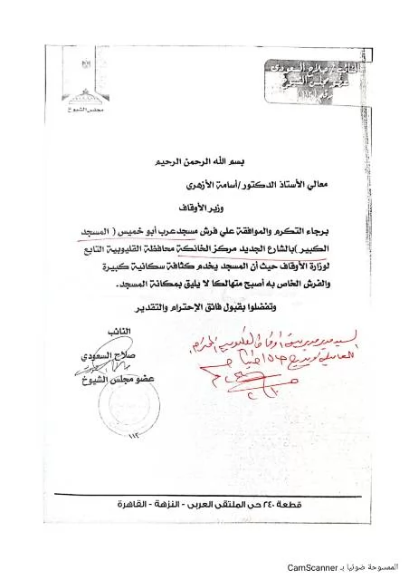 النائب صلاح السعودي يجدد طلبات فرش ١٠ مساجد بالخانكة 