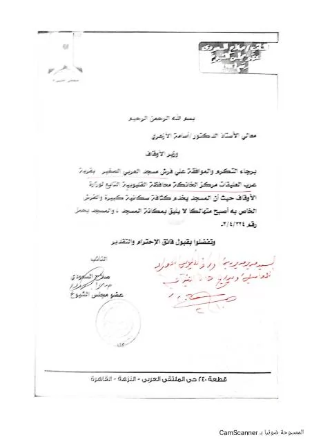 النائب صلاح السعودي يجدد طلبات فرش ١٠ مساجد بالخانكة 