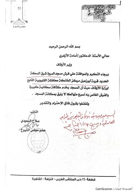 النائب صلاح السعودي يجدد طلبات فرش ١٠ مساجد بالخانكة 