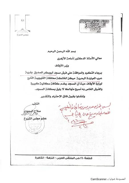 النائب صلاح السعودي يجدد طلبات فرش ١٠ مساجد بالخانكة 