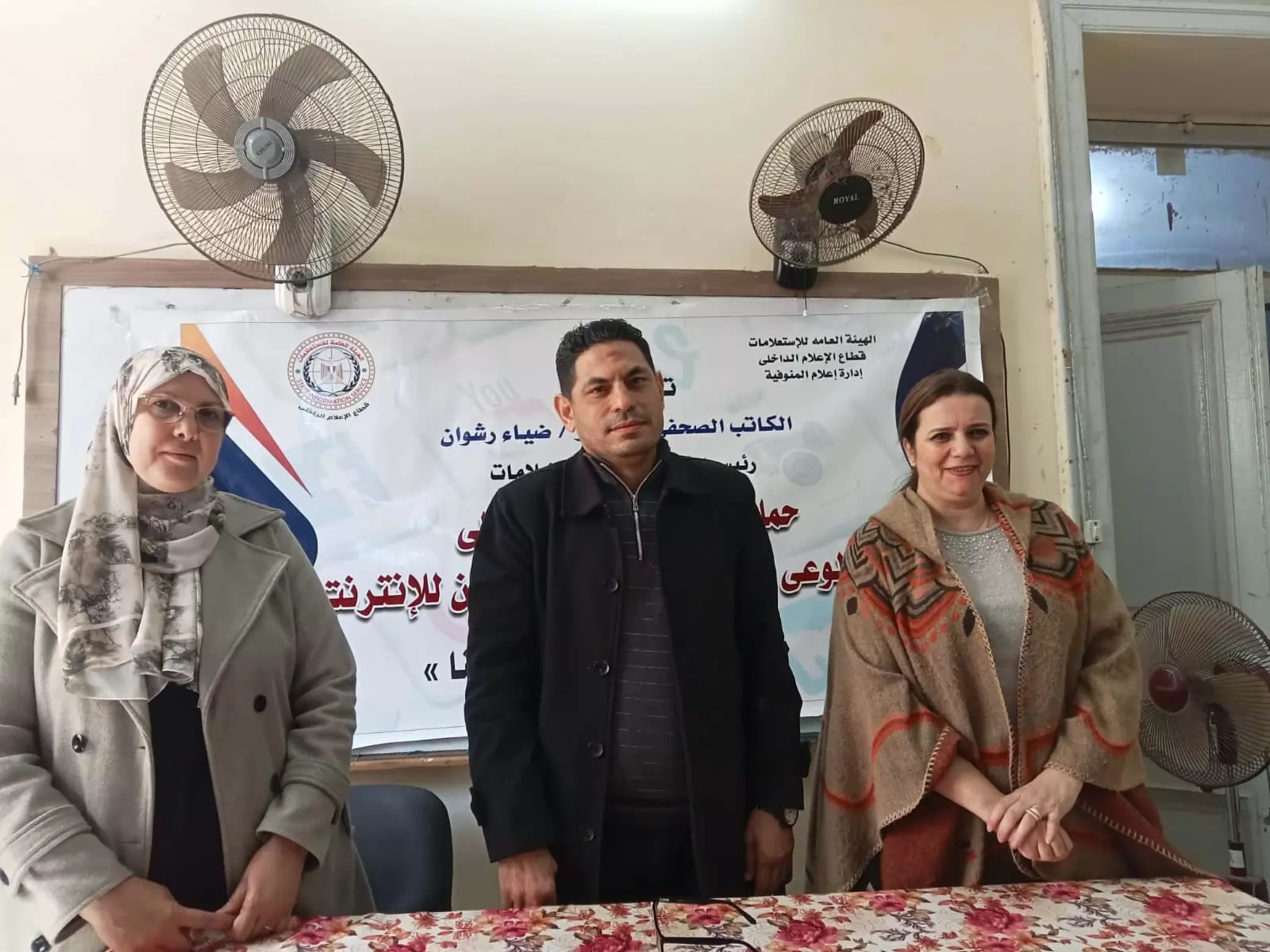 ندوة توعوية حول فوائد ومخاطر الألعاب الإلكترونية بالمنوفية