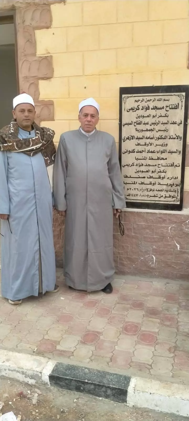 مديرية أوقاف المنيا تفتتح ١٢ مسجداً جديداً بمراكز المحافظة 