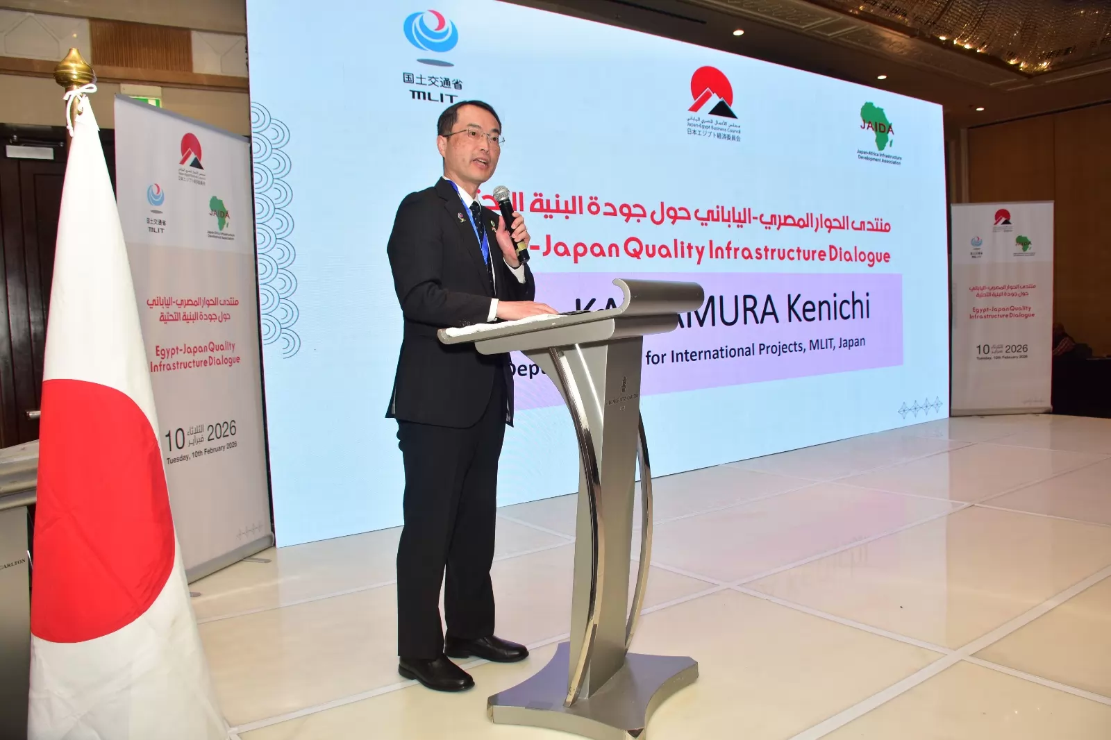 انطلاق الدورة الأولى لمنتدى الحوار المصري الياباني