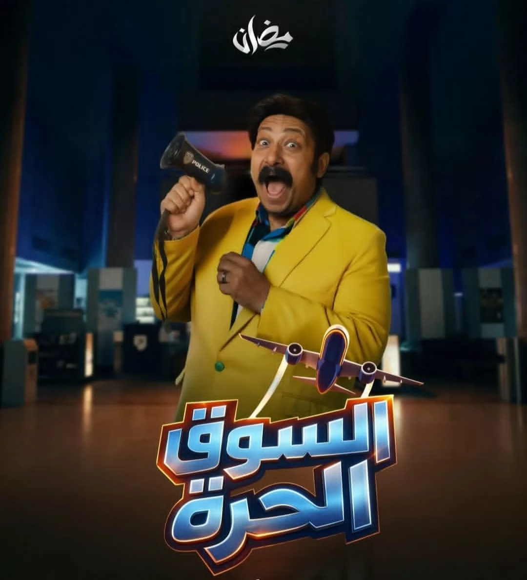 محمد ثروت يروج لمسلسله الرمضانى 