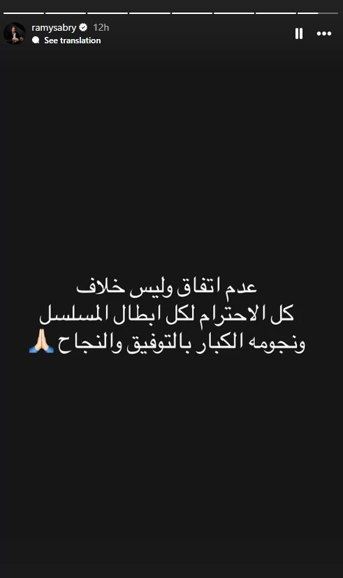 السبب الحقيقى لاعتذار رامى صبرى على تقديم تتر 