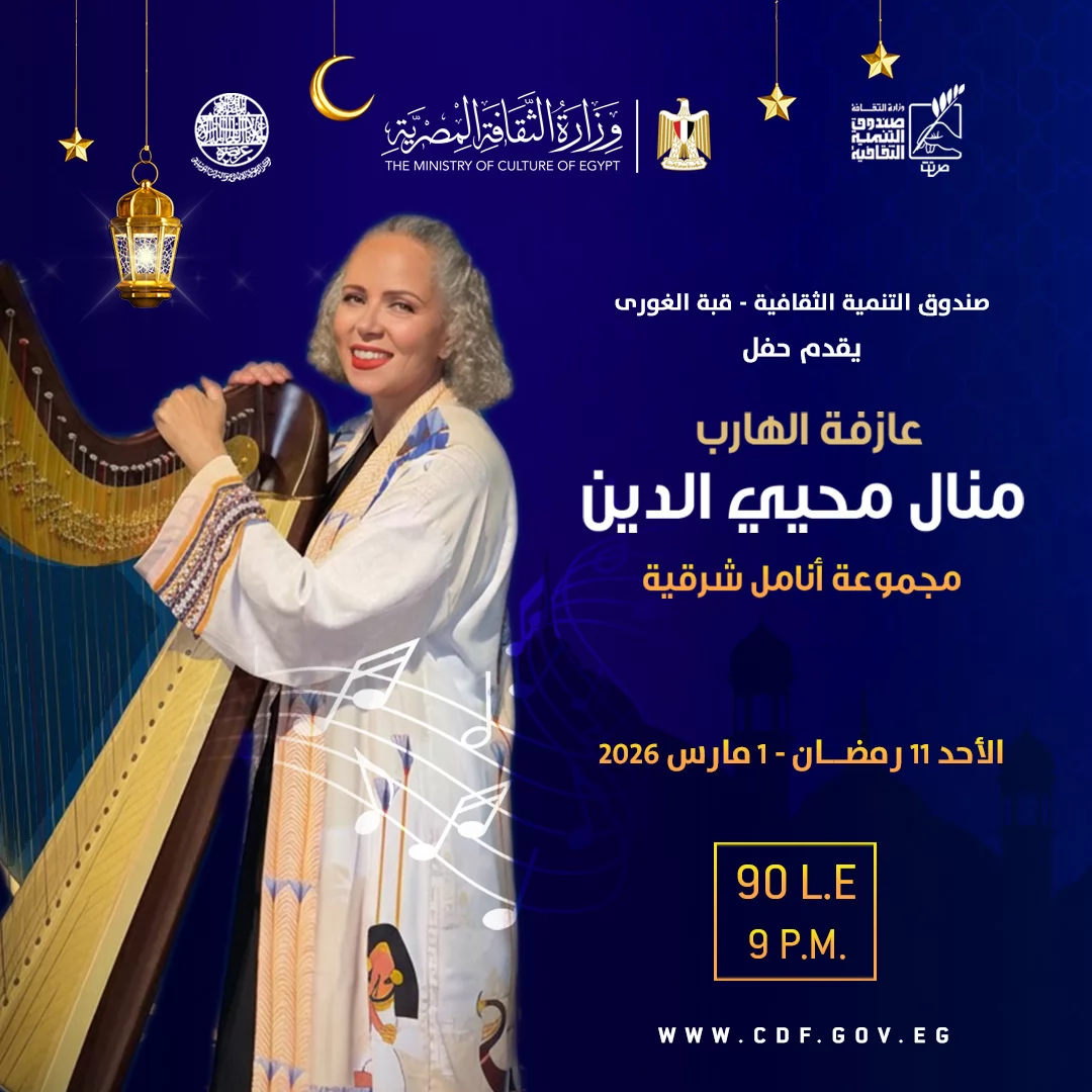 مراكز الإبداع تضيء ليالي 11 رمضان بسحر الفن والذاكرة