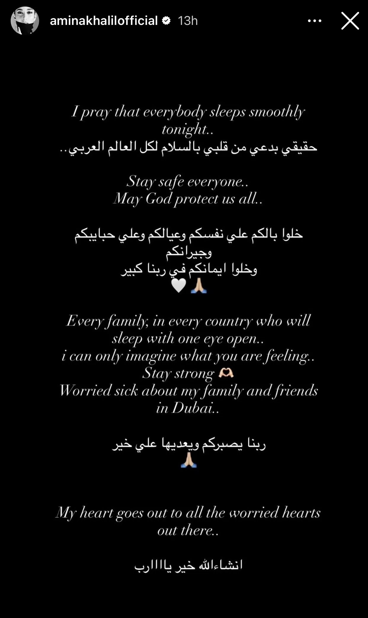  أمينة خليل توجه رسالة الي الدول العربية بعد ضرب ايران