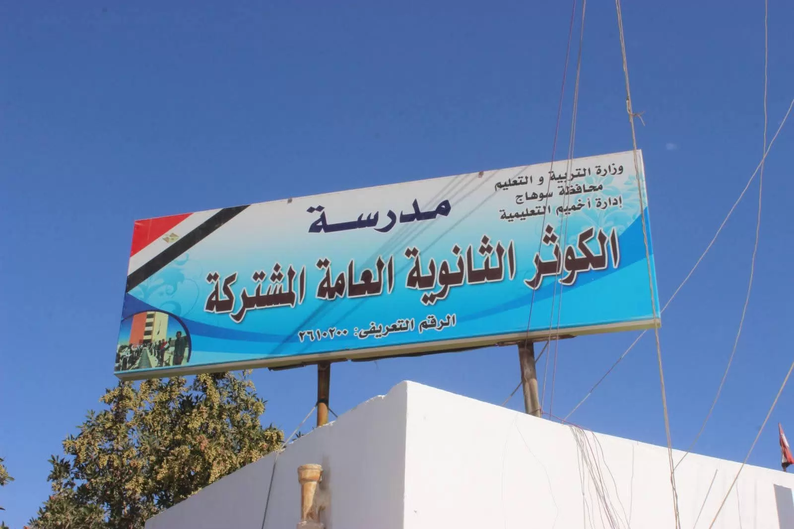 مديرتعليم سوهاج يتابع انتظام الدراسة بمدارس إدارة أخميم التعليمية