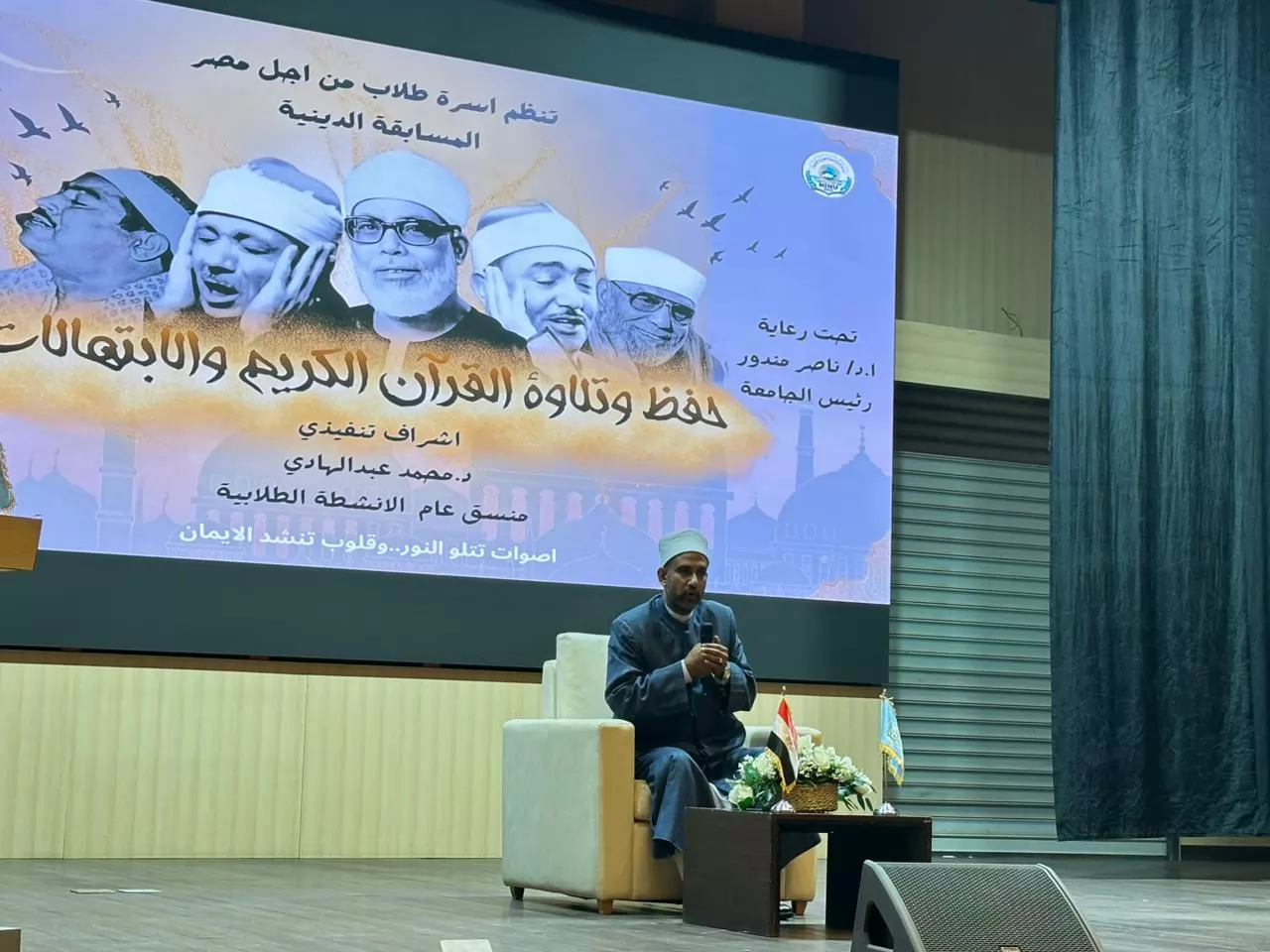 جامعة الإسماعيلية الأهلية تحتفي بالفائزين في مسابقة القرآن الكريم