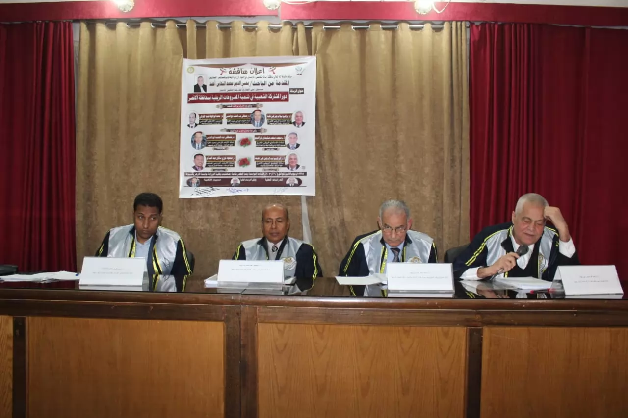 رسالة ماجستير عن المشاركة الشعبية في التنمية الريفية بالاقصر