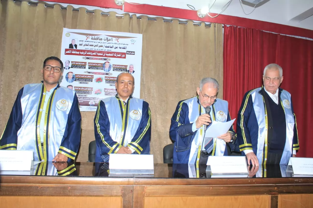 رسالة ماجستير عن المشاركة الشعبية في التنمية الريفية بالاقصر