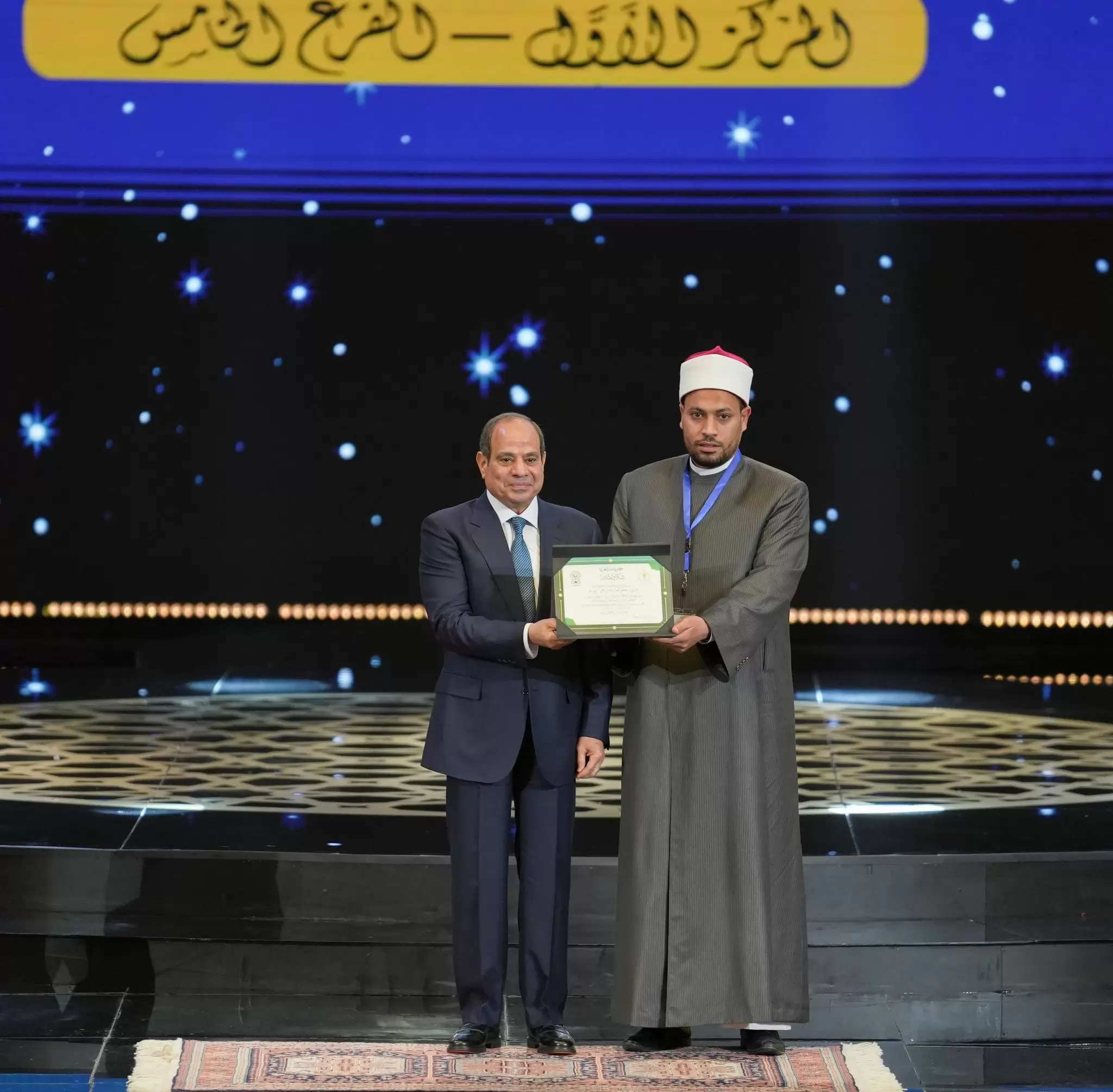 الرئيس السيسى يشهد احتفال الأوقاف بليلة القدر ويكرم الفائزين في برنامج دولة التلاوة