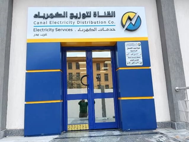 القناة للكهرباء تكشف عن مشروع جديد لراحة المواطنين فى مدينة بدر..