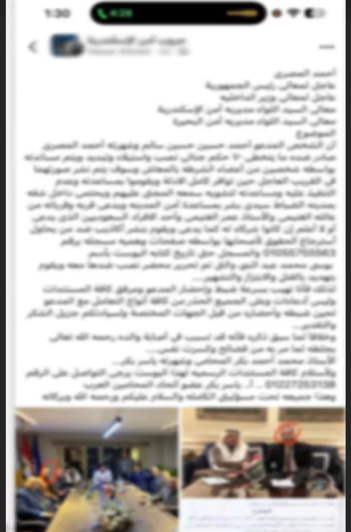 ضبط متهم هارب من 162 قضية تبديد في البحيرة.