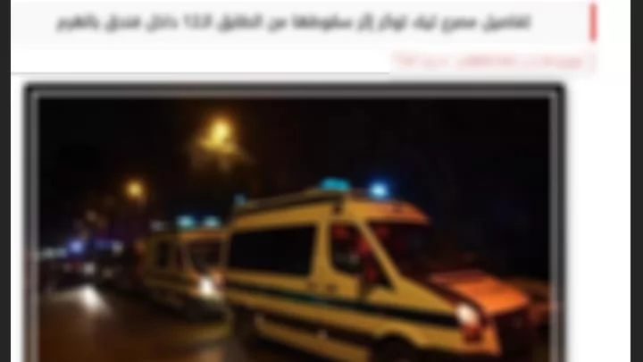 الداخلية تكشف لغز وفاة 