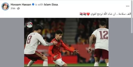 ماذا قال حسام حسن بعد إصابة إسلام عيسى بالرباط الصليبي