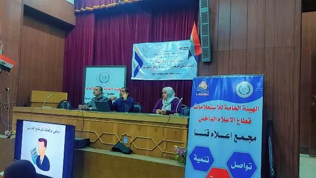 إعلام قنا يناقش آليات تعزيز الوعي الرقمي لتحقيق التنمية المستدامة