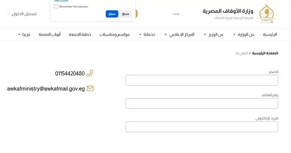 الأوقاف:تجاوزنا 98 % ونؤكد استمرار نجاحنا بمنظومة الشكاوى 