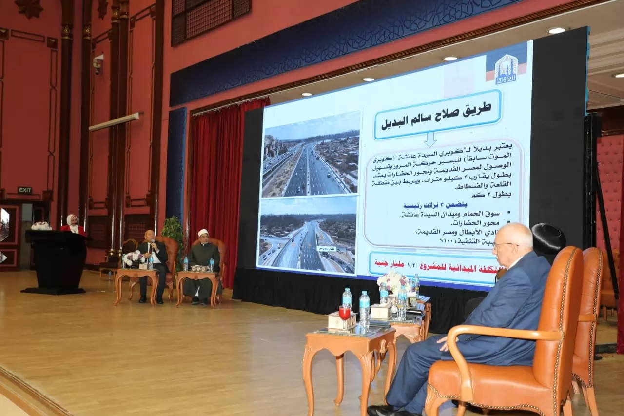 محافظ القاهرة: يشهد المؤتمر الدولى العاشر لكلية علوم جامعة الأزهر