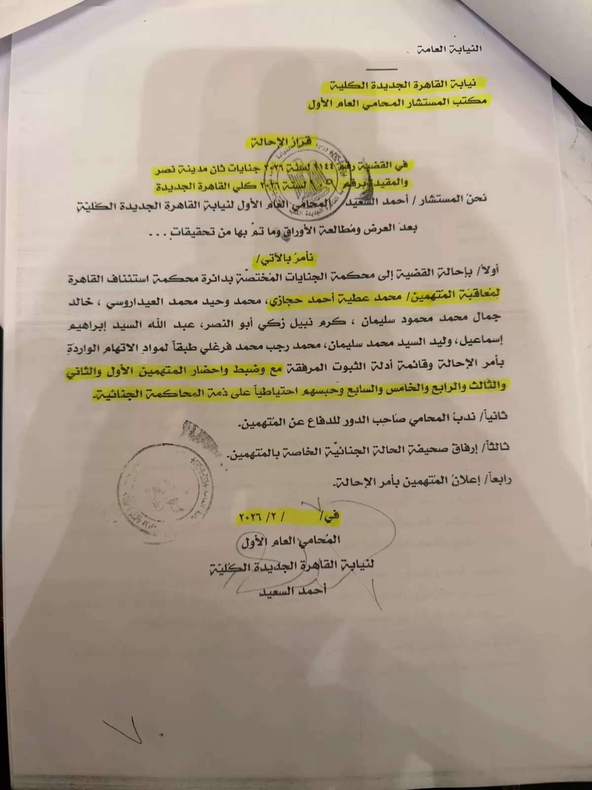 الأمن يلاحق أفراد عصابة تزوير مستندات السيارات بالقاهرة