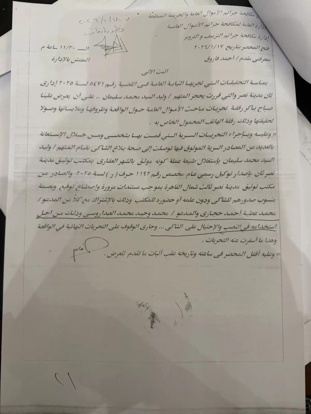 الأمن يلاحق أفراد عصابة تزوير مستندات السيارات بالقاهرة