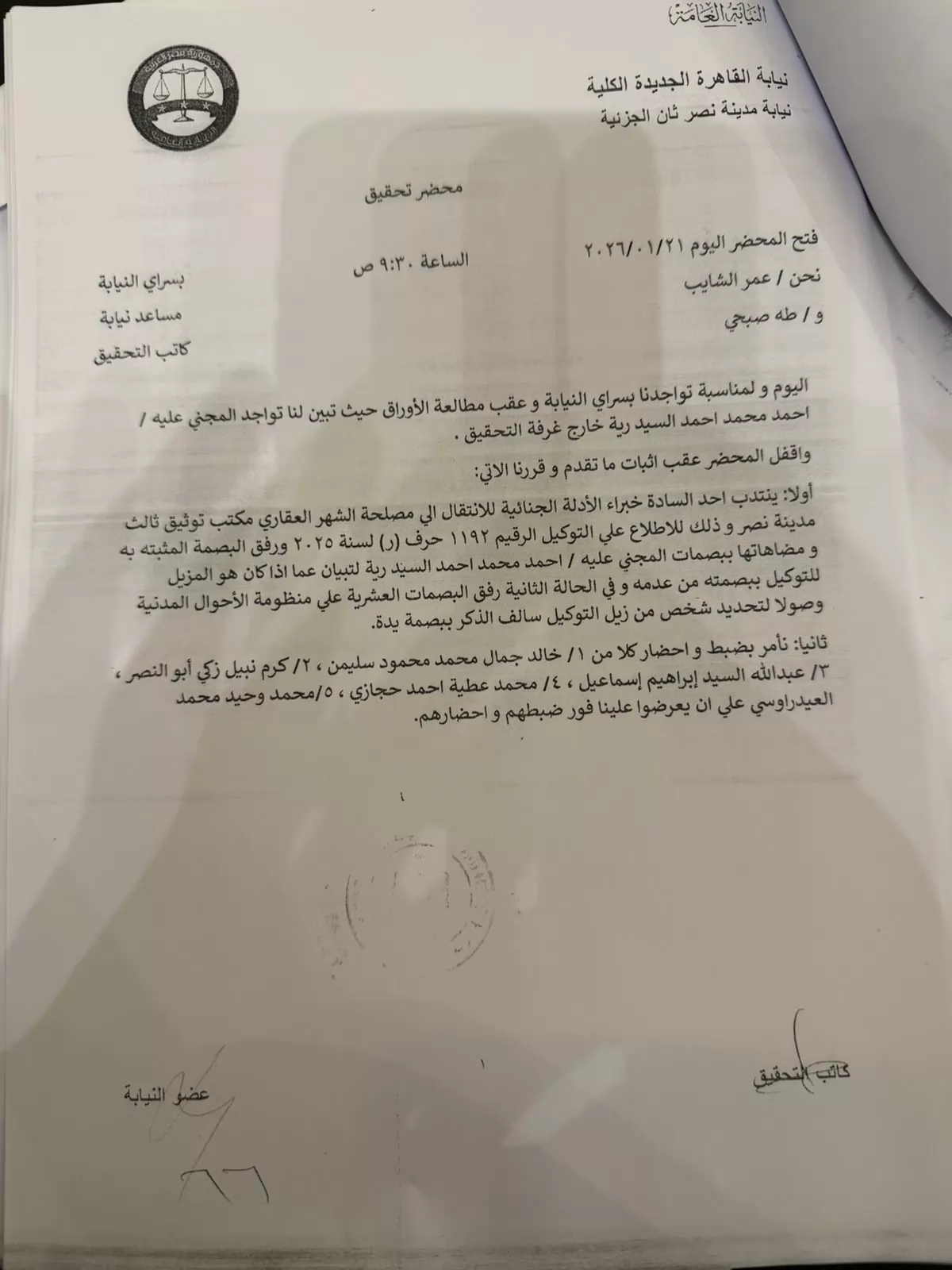 الأمن يلاحق أفراد عصابة تزوير مستندات السيارات بالقاهرة