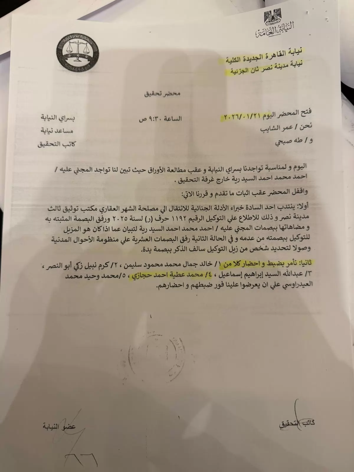 الأمن يلاحق أفراد عصابة تزوير مستندات السيارات بالقاهرة