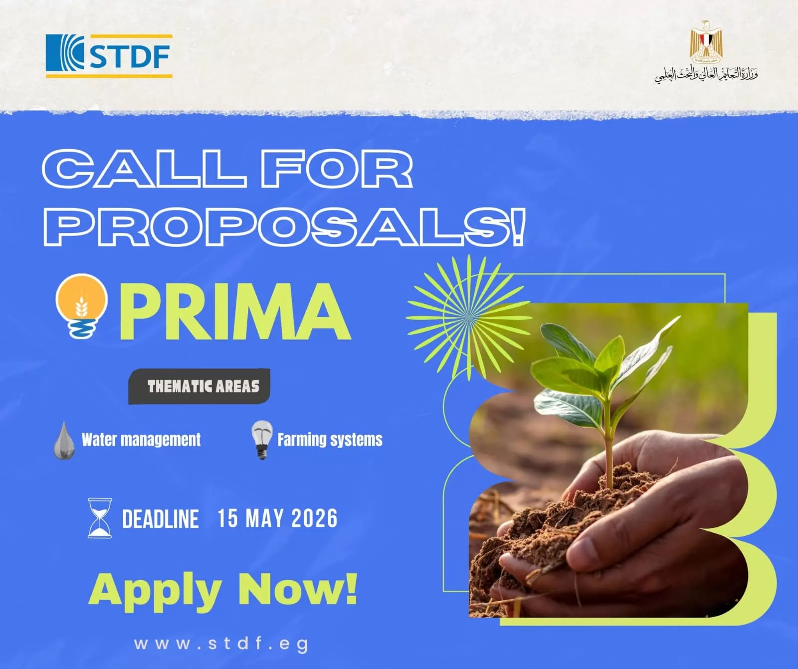 فتح باب التقدم لبرنامج PRIMA لدعم مشروعات الزراعة والمياه