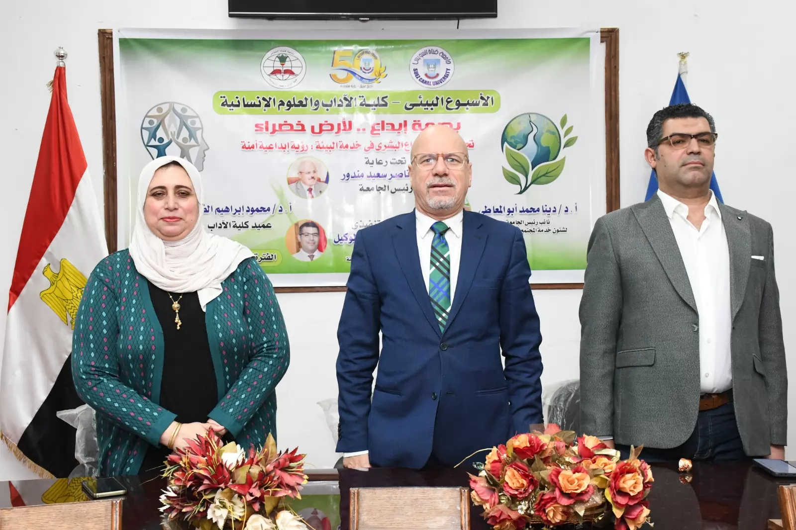 انطلاق فعاليات الأسبوع البيئي بكلية الآداب جامعة قناة السويس 