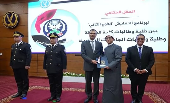 الداخلية تنظم الملتقى الثاني لطلبة الجامعات بأكاديمية الشرطة